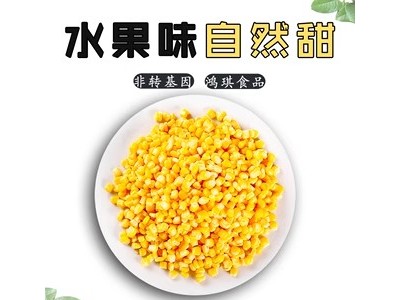 速冻甜玉米粒多省包邮20斤即食代餐榨汁原料2.5kg4袋沙拉玉米