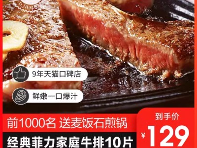 顶诺牛排套餐家庭儿童牛扒新鲜牛肉家用菲力黑椒西餐官方旗舰店